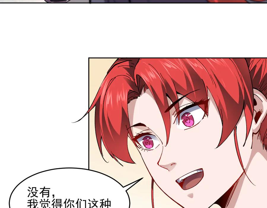 我能看到禁区规则 - 第24话 夜闯红浪漫 - 第21张图