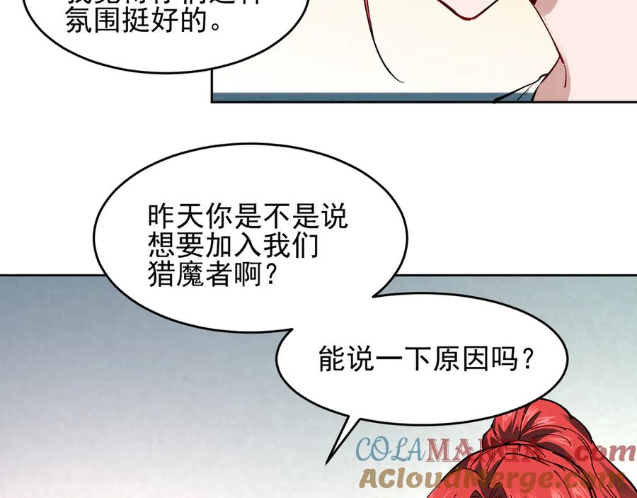 我能看到禁区规则 - 第24话 夜闯红浪漫 - 第22张图