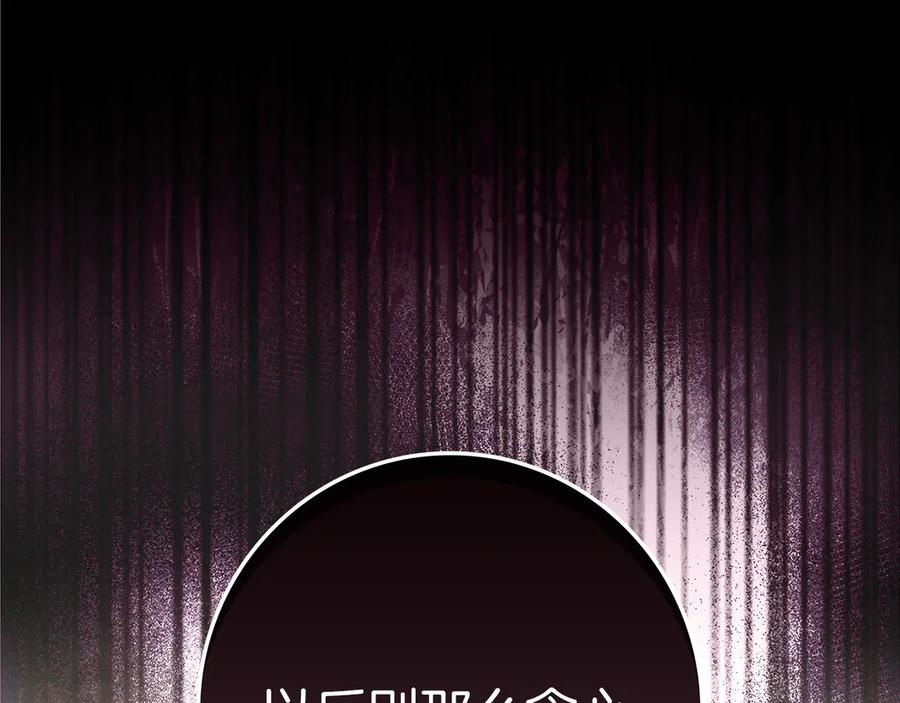 不幸的骑士，请和姐姐恋爱吧 - 第27话 她受伤了 - 第64张图