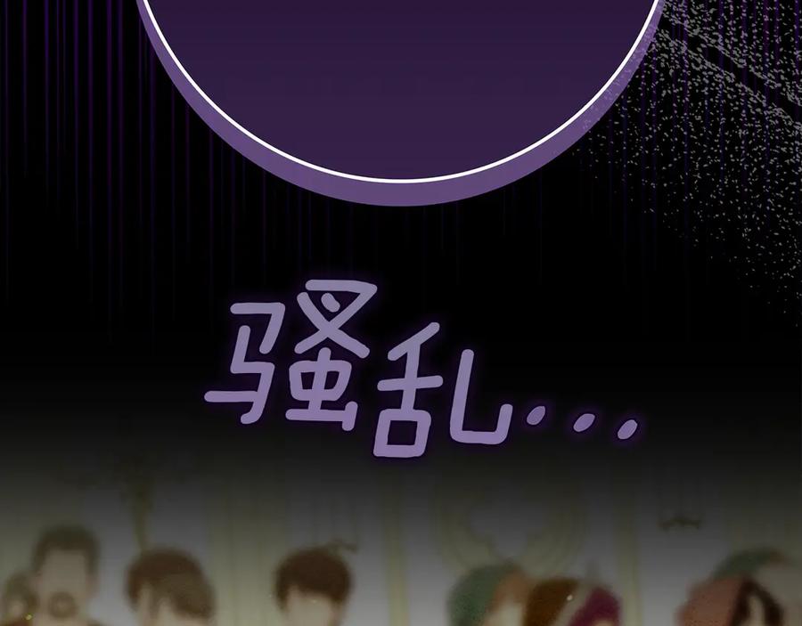 不幸的骑士，请和姐姐恋爱吧 - 第27话 她受伤了 - 第62张图