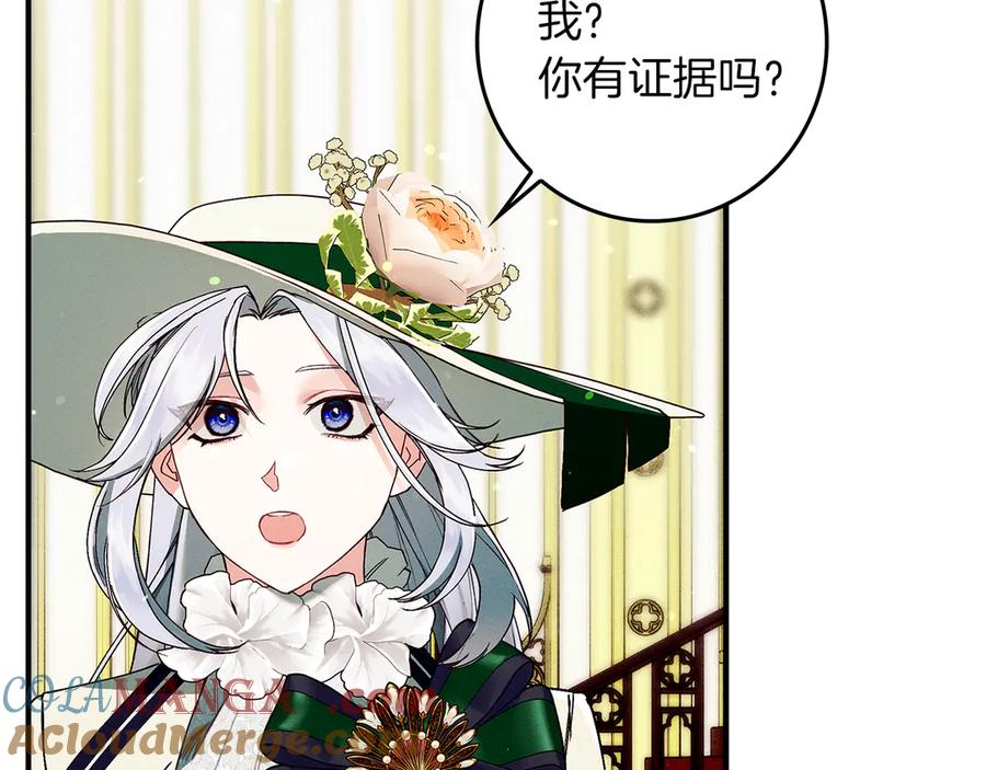 不幸的骑士，请和姐姐恋爱吧 - 第27话 她受伤了 - 第53张图