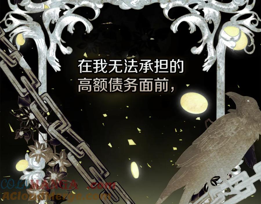 不幸的骑士，请和姐姐恋爱吧 - 第27话 她受伤了 - 第25张图