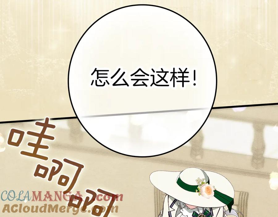 不幸的骑士，请和姐姐恋爱吧 - 第27话 她受伤了 - 第41张图