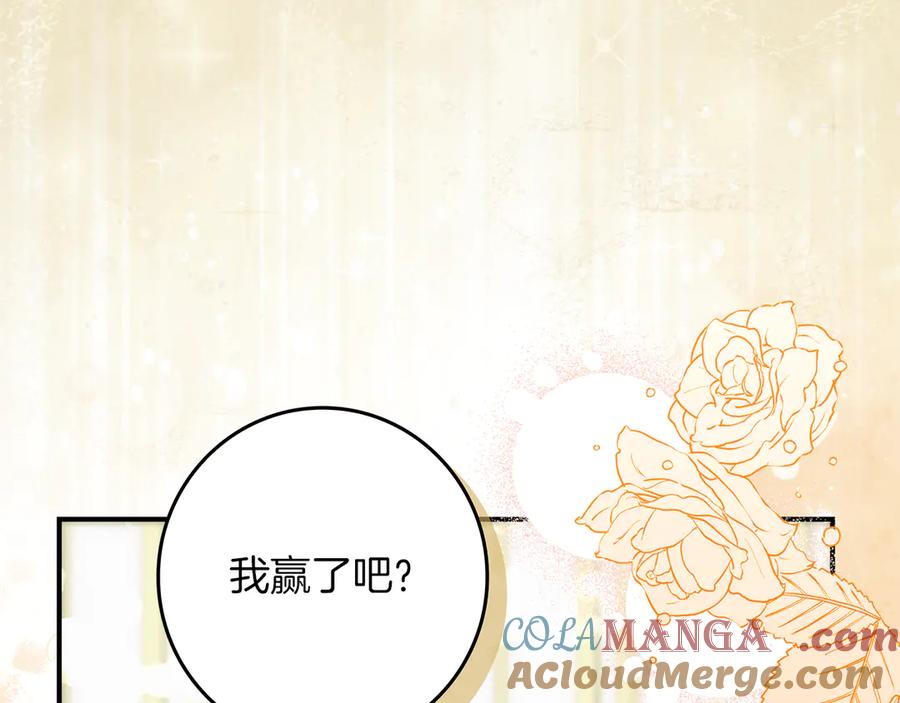 不幸的骑士，请和姐姐恋爱吧 - 第27话 她受伤了 - 第45张图