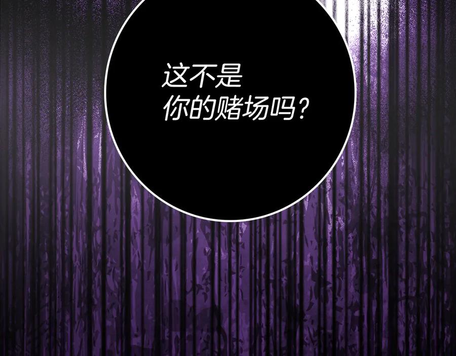 不幸的骑士，请和姐姐恋爱吧 - 第27话 她受伤了 - 第60张图