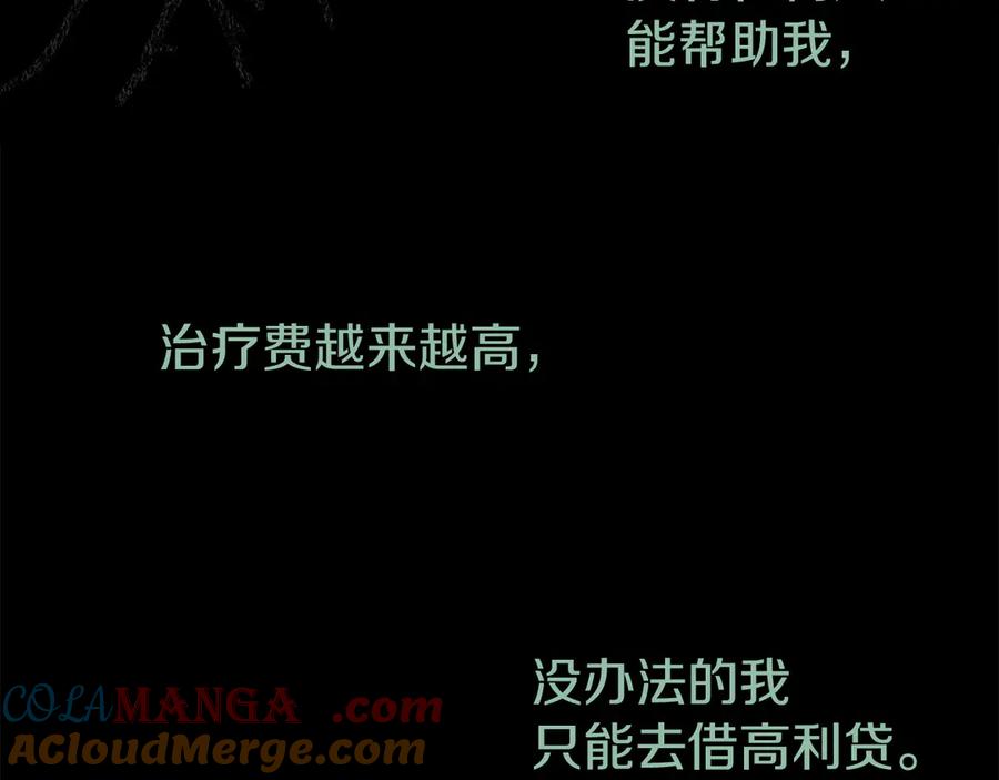 不幸的骑士，请和姐姐恋爱吧 - 第27话 她受伤了 - 第13张图