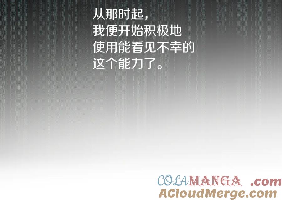 不幸的骑士，请和姐姐恋爱吧 - 第27话 她受伤了 - 第33张图