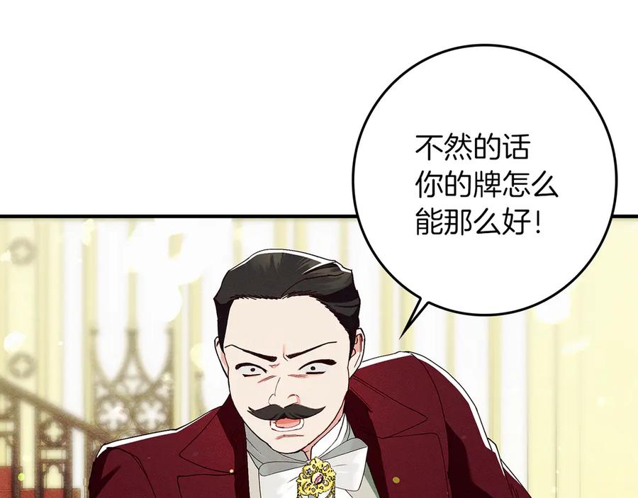 不幸的骑士，请和姐姐恋爱吧 - 第27话 她受伤了 - 第55张图