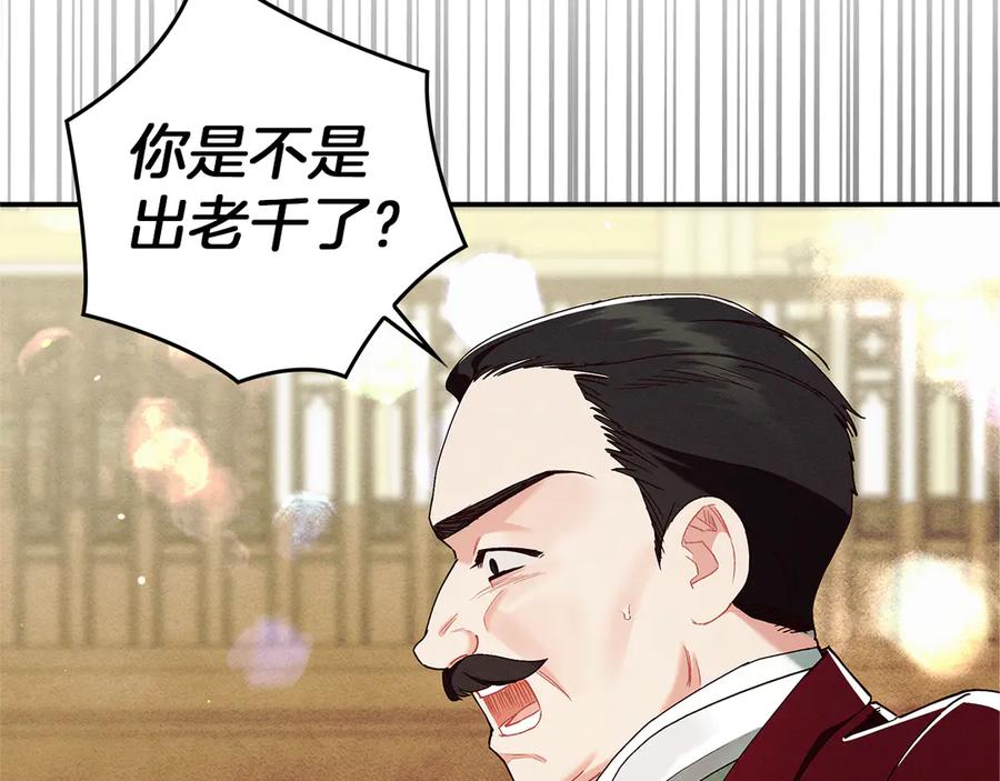 不幸的骑士，请和姐姐恋爱吧 - 第27话 她受伤了 - 第50张图