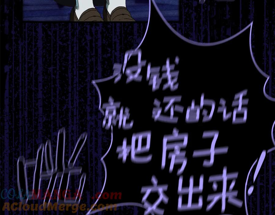 不幸的骑士，请和姐姐恋爱吧 - 第27话 她受伤了 - 第17张图