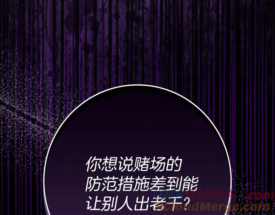 不幸的骑士，请和姐姐恋爱吧 - 第27话 她受伤了 - 第61张图