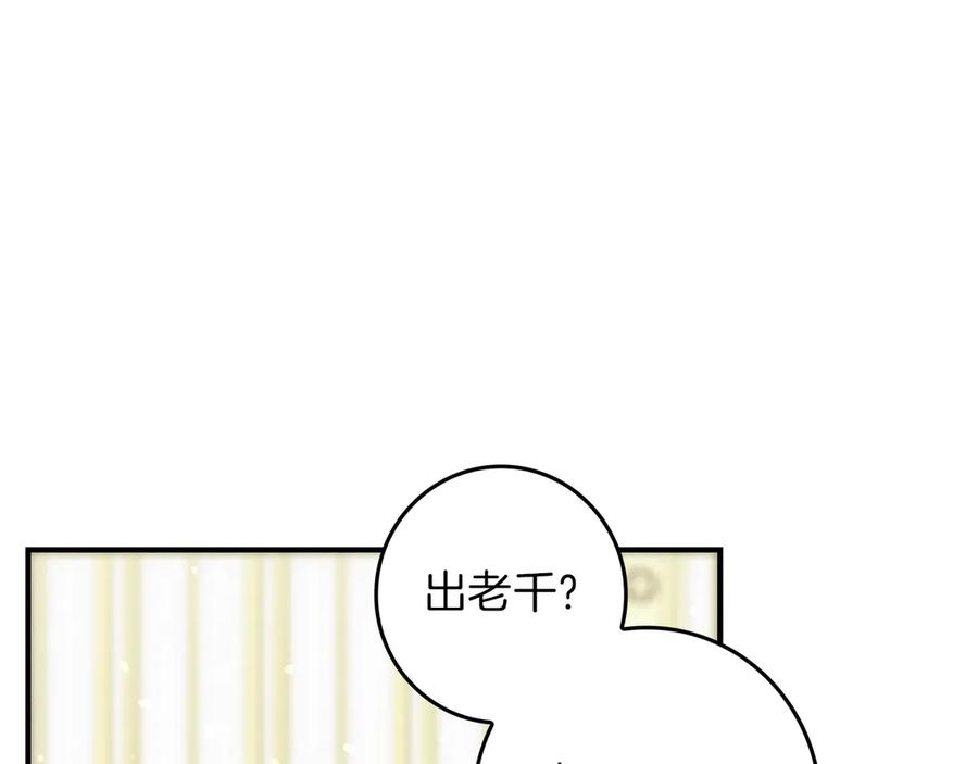 不幸的骑士，请和姐姐恋爱吧 - 第27话 她受伤了 - 第52张图