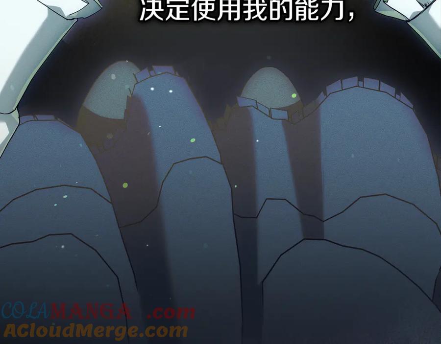 不幸的骑士，请和姐姐恋爱吧 - 第27话 她受伤了 - 第29张图