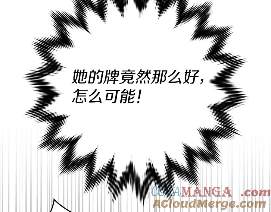 不幸的骑士，请和姐姐恋爱吧 - 第27话 她受伤了 - 第49张图