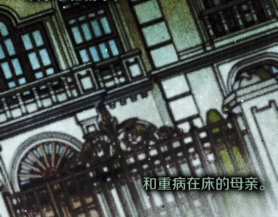 不幸的骑士，请和姐姐恋爱吧 - 第27话 她受伤了 - 第10张图