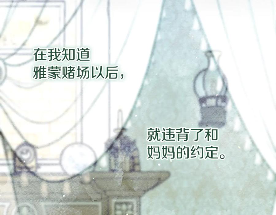 不幸的骑士，请和姐姐恋爱吧 - 第27话 她受伤了 - 第6张图