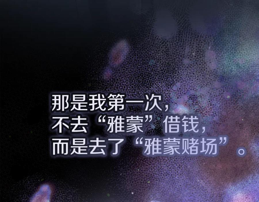 不幸的骑士，请和姐姐恋爱吧 - 第27话 她受伤了 - 第30张图