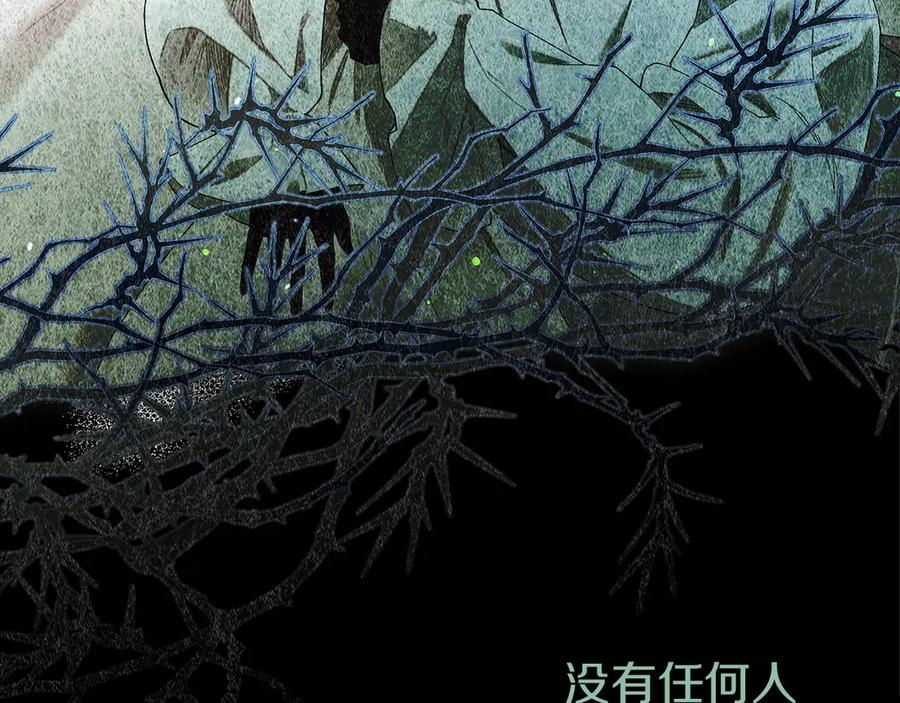 不幸的骑士，请和姐姐恋爱吧 - 第27话 她受伤了 - 第12张图