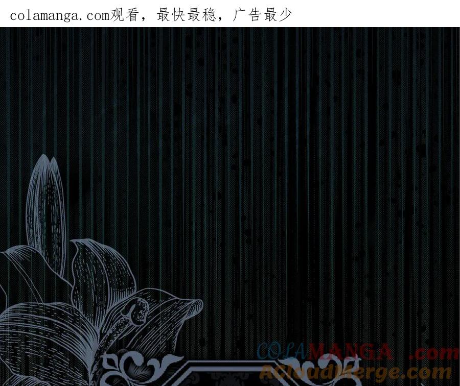 不幸的骑士，请和姐姐恋爱吧 - 第27话 她受伤了 - 第1张图