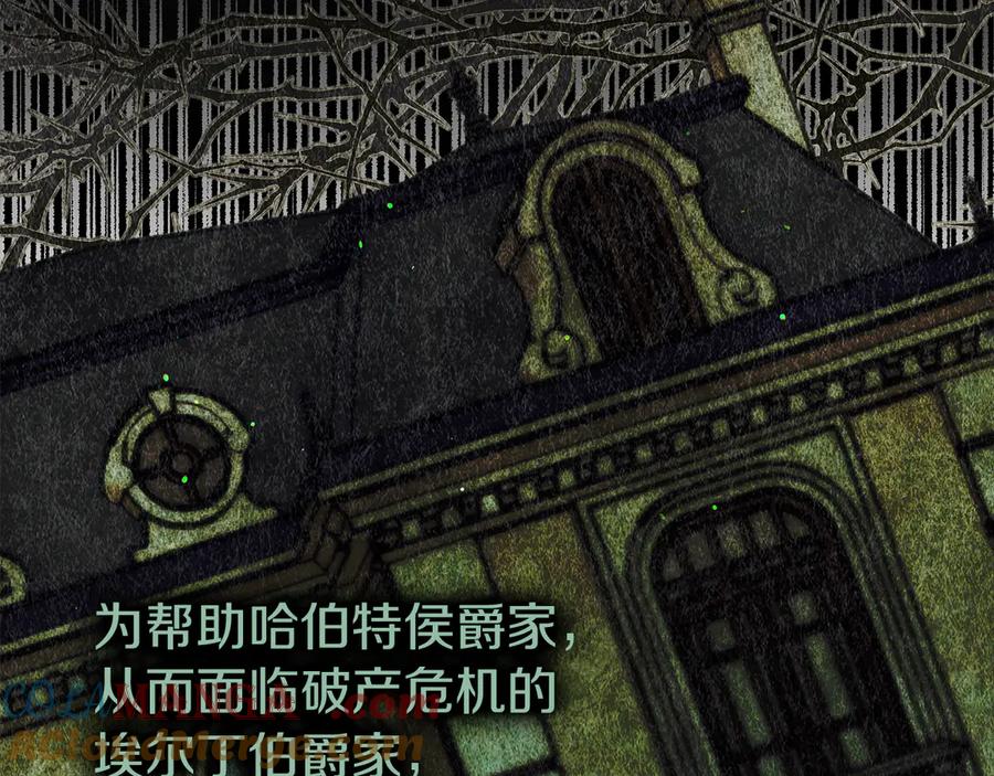 不幸的骑士，请和姐姐恋爱吧 - 第27话 她受伤了 - 第9张图