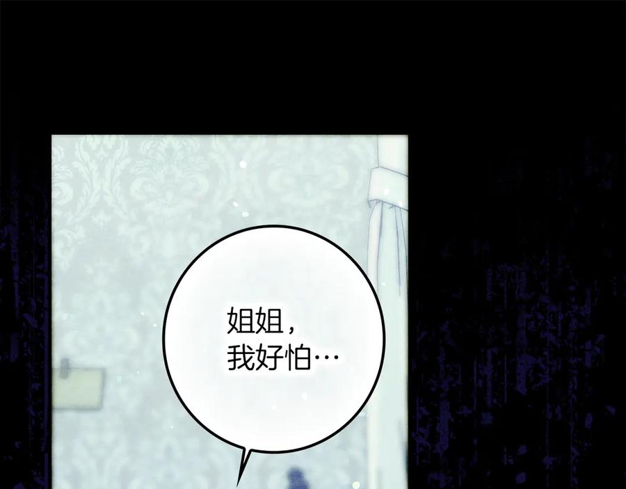 不幸的骑士，请和姐姐恋爱吧 - 第27话 她受伤了 - 第15张图