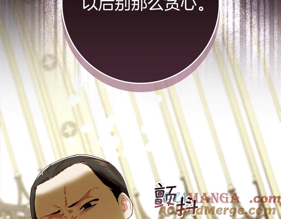 不幸的骑士，请和姐姐恋爱吧 - 第27话 她受伤了 - 第65张图