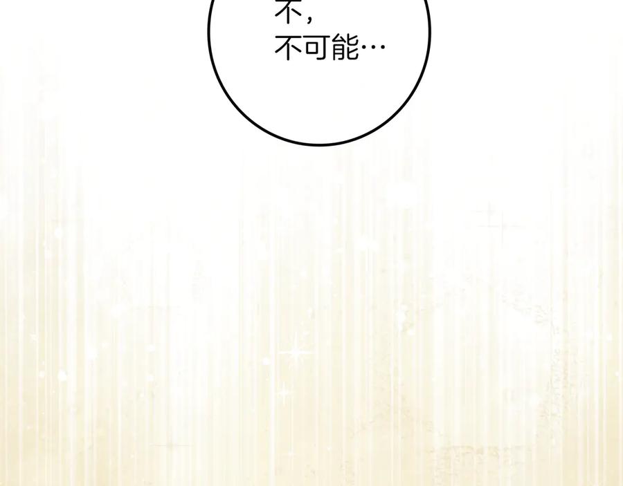 不幸的骑士，请和姐姐恋爱吧 - 第27话 她受伤了 - 第40张图