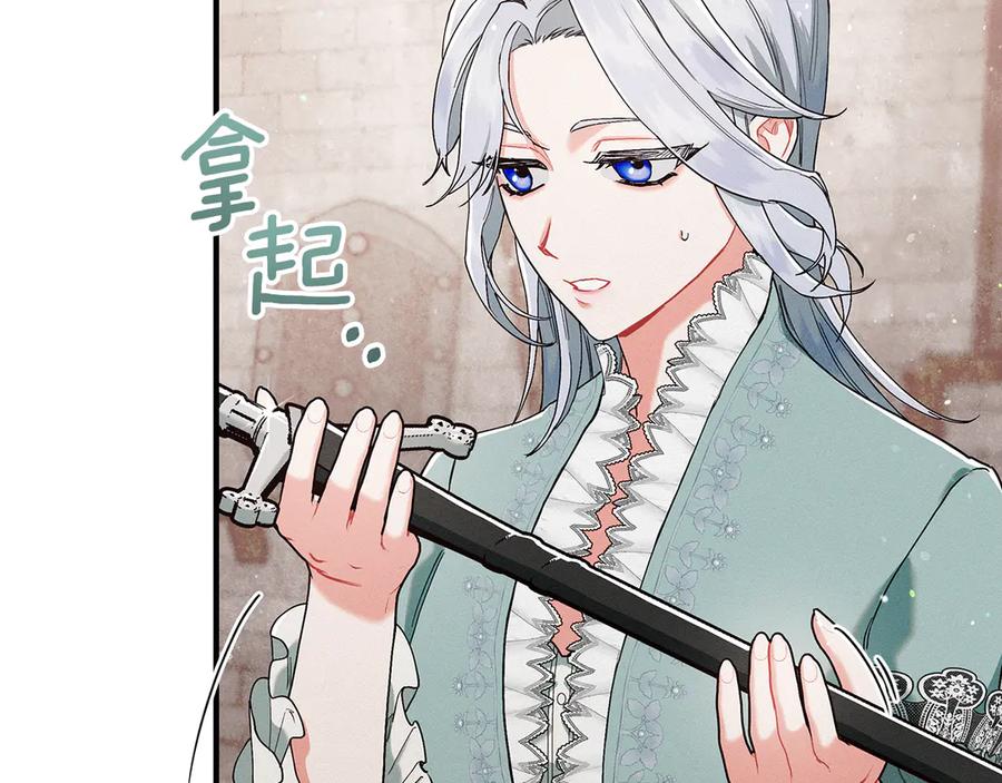 不幸的骑士，请和姐姐恋爱吧 - 第3话 陪我去相亲 - 第6张图