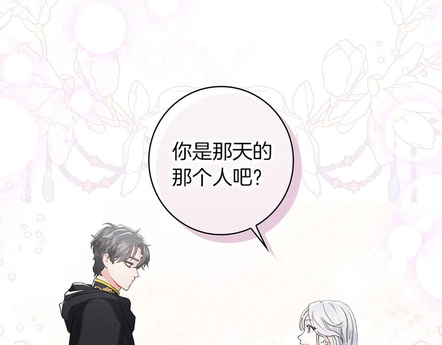 不幸的骑士，请和姐姐恋爱吧 - 第3话 陪我去相亲 - 第9张图