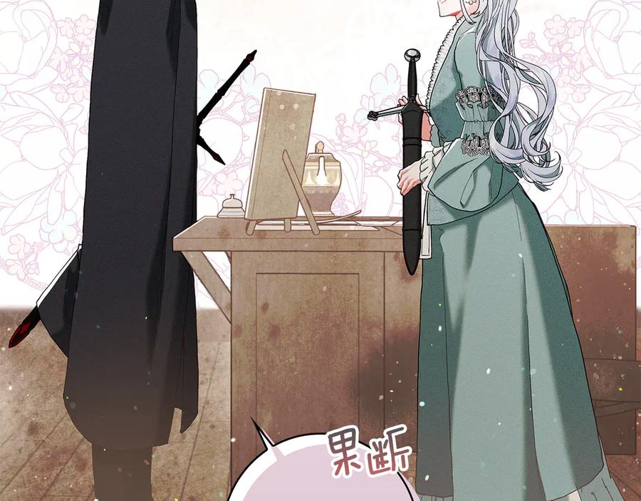 不幸的骑士，请和姐姐恋爱吧 - 第3话 陪我去相亲 - 第10张图