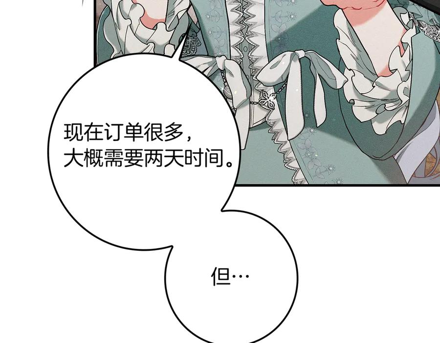 不幸的骑士，请和姐姐恋爱吧 - 第3话 陪我去相亲 - 第7张图