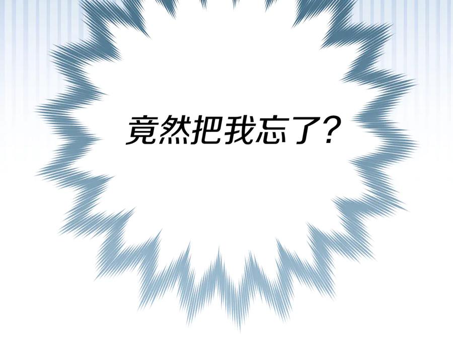 不幸的骑士，请和姐姐恋爱吧 - 第3话 陪我去相亲 - 第15张图