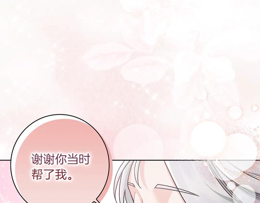 不幸的骑士，请和姐姐恋爱吧 - 第3话 陪我去相亲 - 第19张图