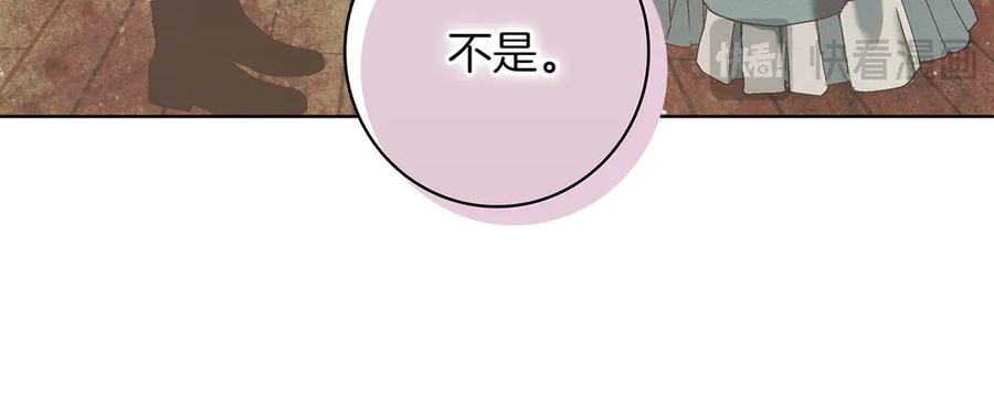 不幸的骑士，请和姐姐恋爱吧 - 第3话 陪我去相亲 - 第11张图