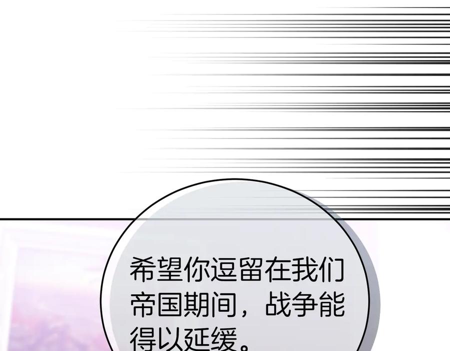 《小姐不愿意》第34话 想跟你结婚 第156页