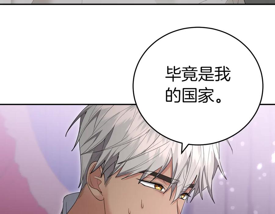 《小姐不愿意》第34话 想跟你结婚 第152页