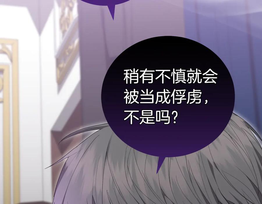 《小姐不愿意》第34话 想跟你结婚 第164页