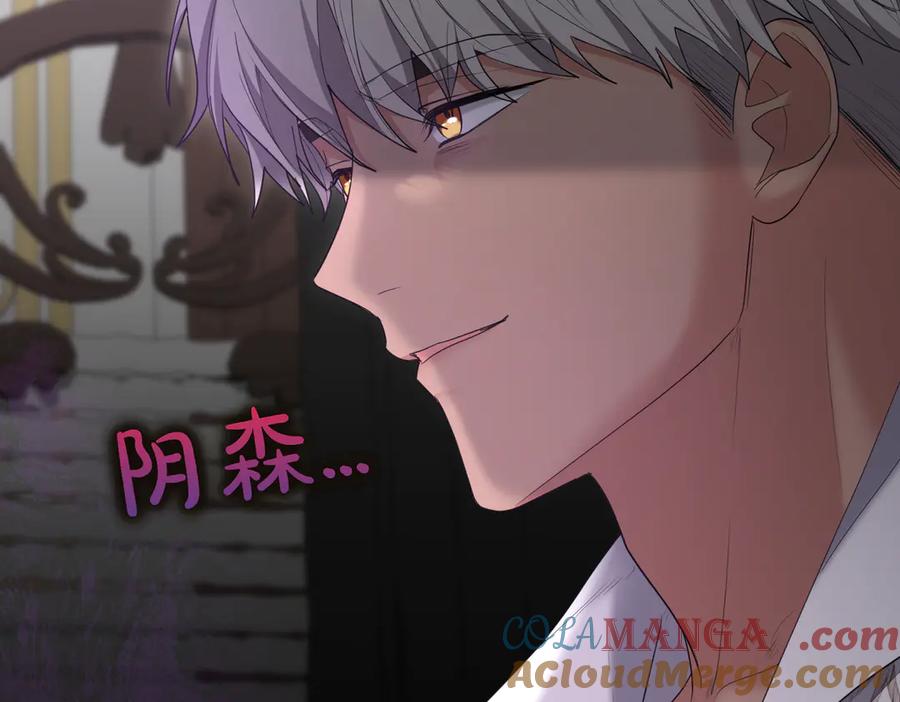 《小姐不愿意》第34话 想跟你结婚 第165页