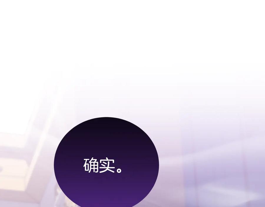 《小姐不愿意》第34话 想跟你结婚 第163页