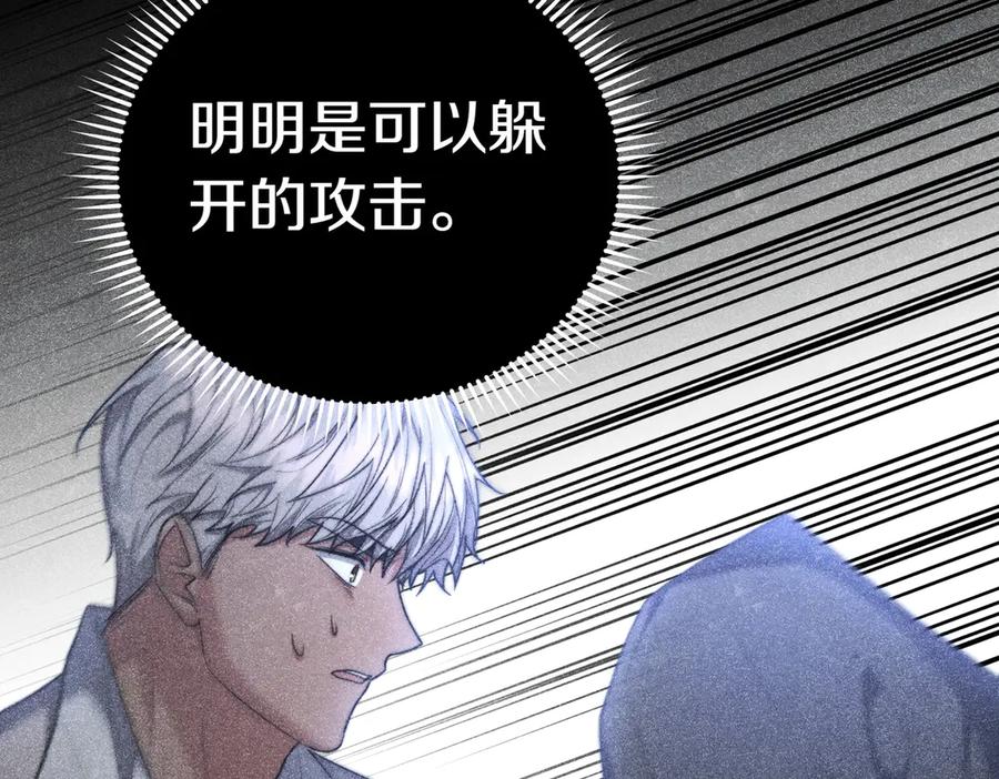 《小姐不愿意》第34话 想跟你结婚 第170页