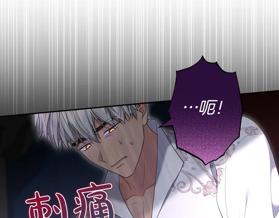 《小姐不愿意》第34话 想跟你结婚 第167页