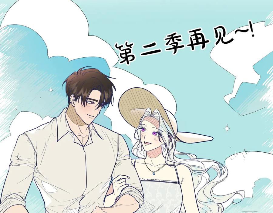 《小姐不愿意》第35话 all in 第214页