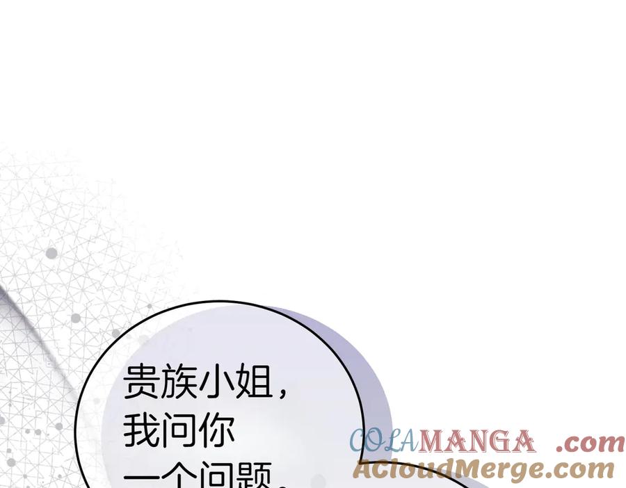 《小姐不愿意》第38话 揪出背后 第29页