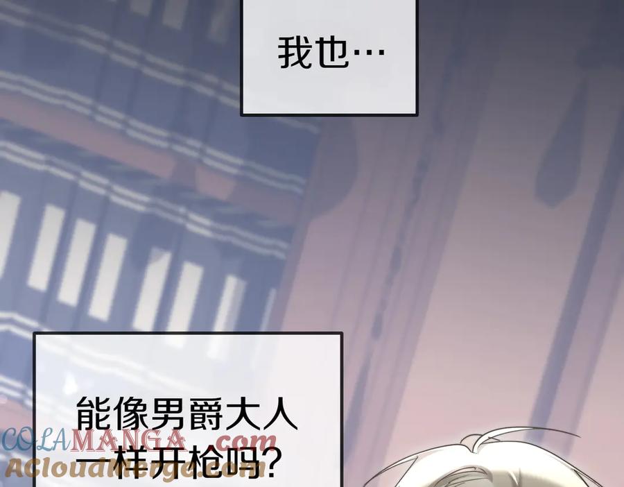 《小姐不愿意》第38话 揪出背后 第77页