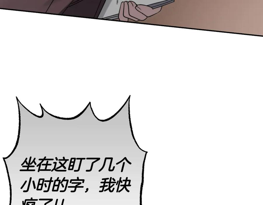 《小姐不愿意》第38话 揪出背后 第80页