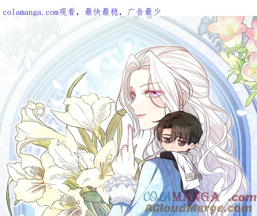 《小姐不愿意》第38话 揪出背后 第1页