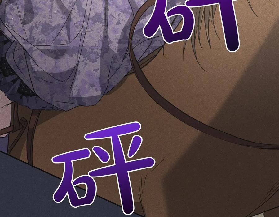 《小姐不愿意》第38话 揪出背后 第70页