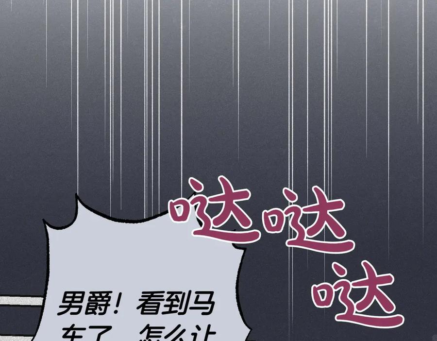 《小姐不愿意》第38话 揪出背后 第62页