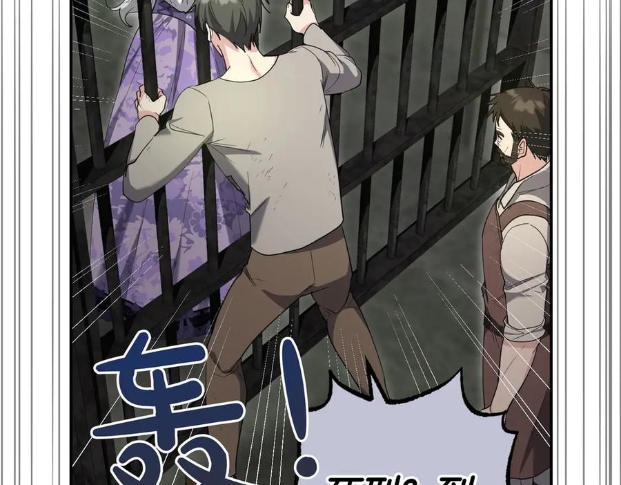 《小姐不愿意》第38话 揪出背后 第32页