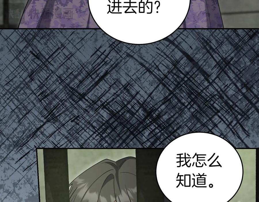《小姐不愿意》第38话 揪出背后 第22页